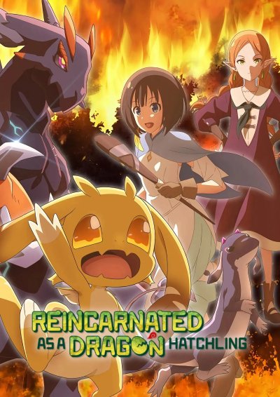 Перерождение в яйцо дракона