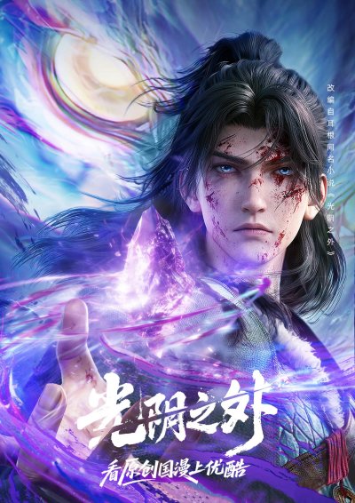 За гранью времени