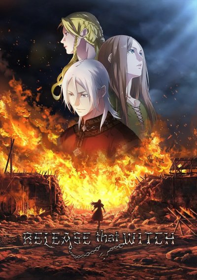 Освободите эту ведьму