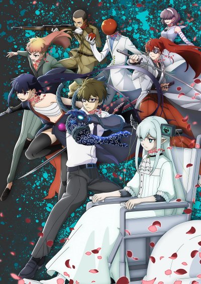 Лепестки реинкарнации