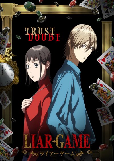 Игра лжецов