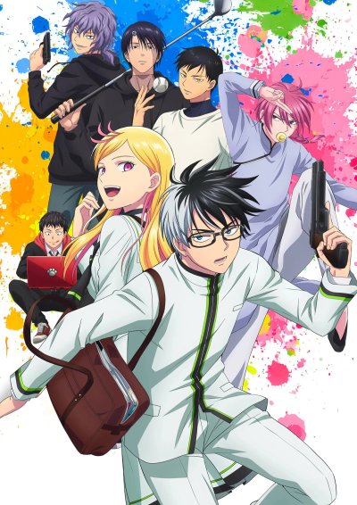 Убивая юность