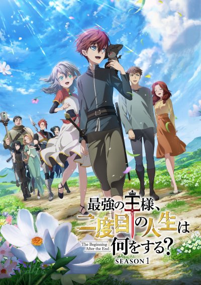 Начало после конца 1 сезон