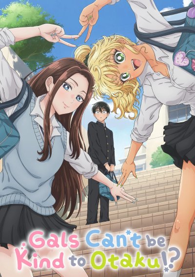 Гяру не могут быть добры к отаку