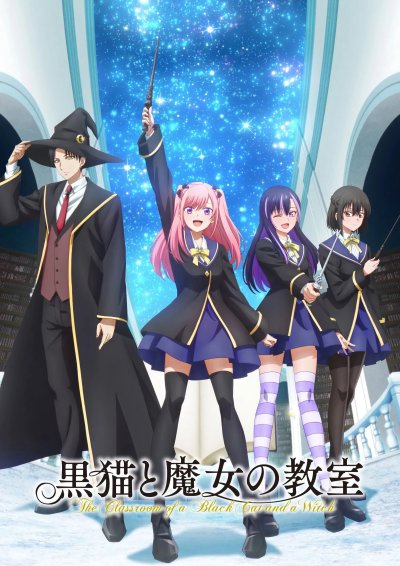 Чёрная кошка и класс ведьм