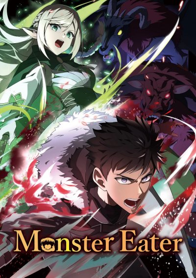 Авантюрист пожирающий демонов