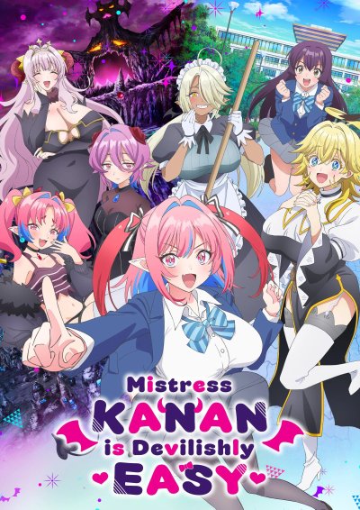 Канан до чёртиков проста