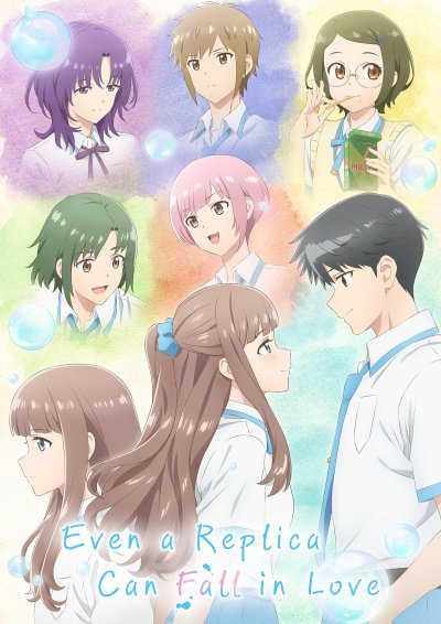 Даже копия способна влюбиться