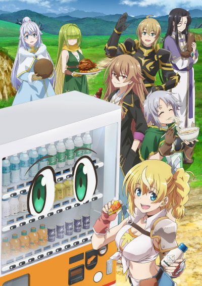 Я переродился торговым автоматом 3 сезон