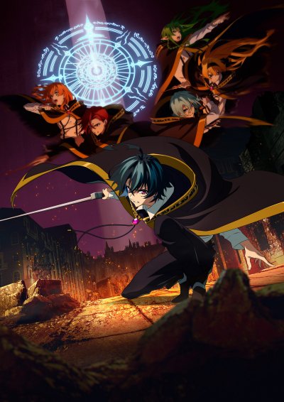 Меч и жезл Вистории 2 сезон